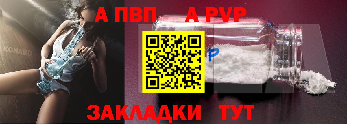 Alpha PVP Соль Лобня