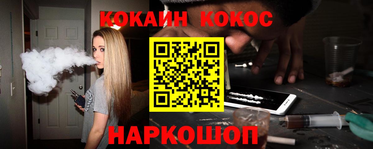 КОКАИН Columbia  КОКАИН Боливия  Вход с VPN  Лобня 