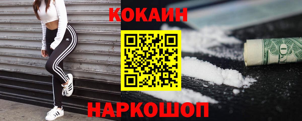 COCAIN FishScale Лобня
