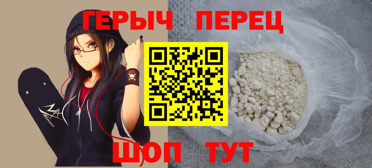 Героин герыч Лобня