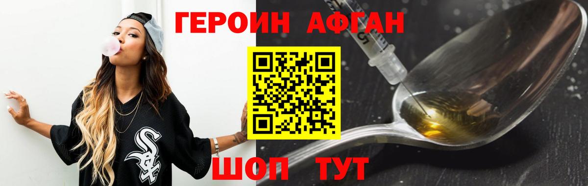 Лобня  Героин белый  Вход с VPN 