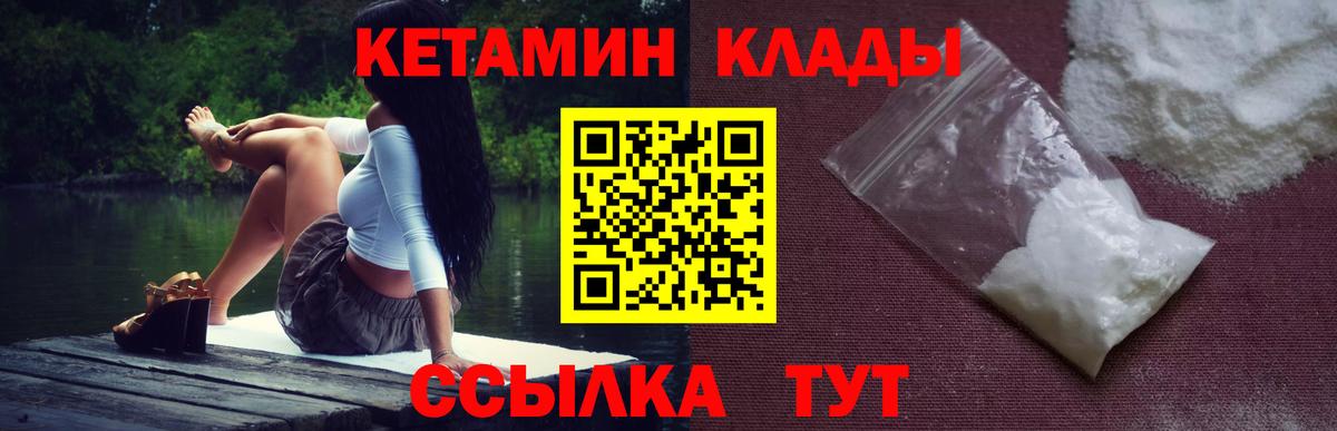 Кетамин ketamine Лобня