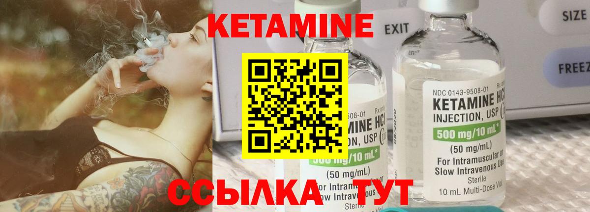 маркетплейс наркотические препараты  Вход с VPN  Лобня  Кетамин VHQ 