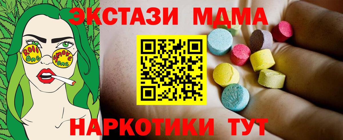 Лобня  MDMA Molly  МДМА  MDMA VHQ  Вход с VPN 