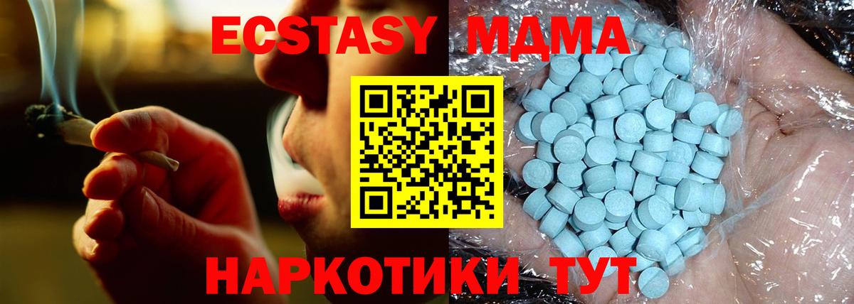 МДМА VHQ Лобня