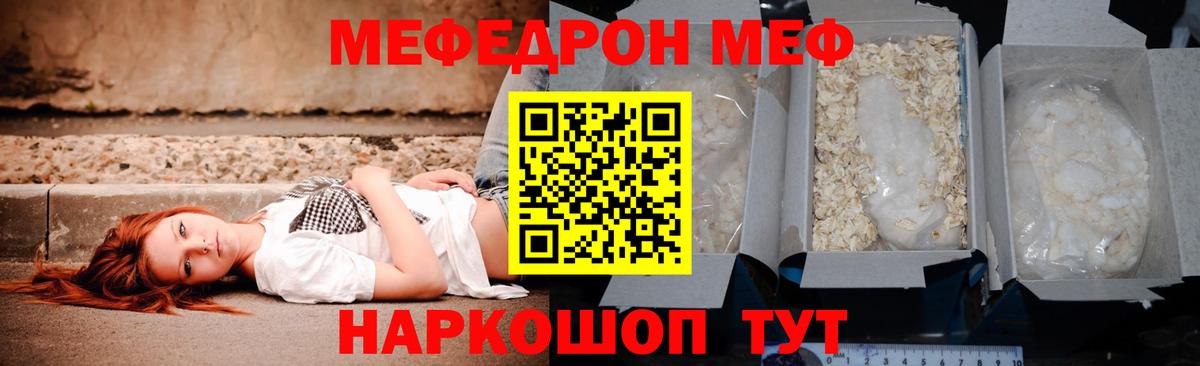 Лобня  МЯУ-МЯУ  МЕФ мука  Вход с VPN  Мефедрон mephedrone 