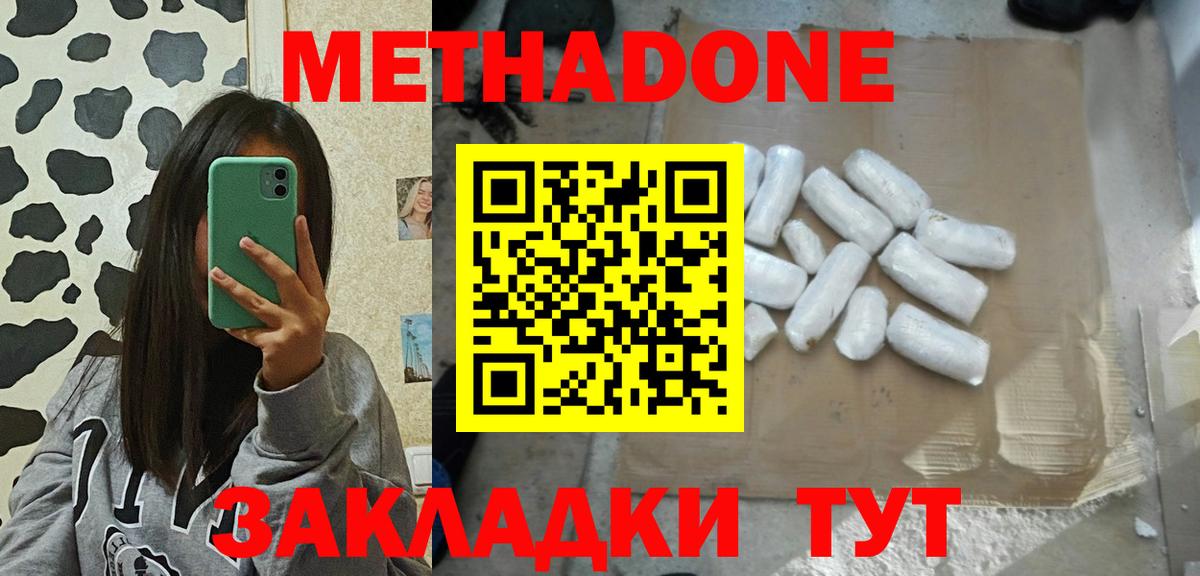 МЕТАДОН VHQ  Вход с VPN  Лобня  blacksprut рабочий сайт  МЕТАДОН methadone 