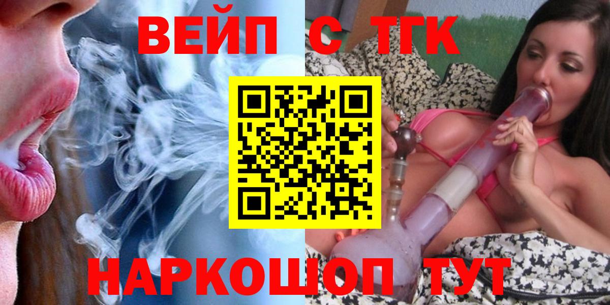 Дистиллят ТГК THC oil Лобня