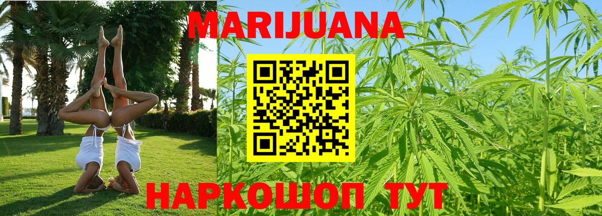Конопля SATIVA & INDICA  МАРИХУАНА планчик  Лобня  Вход с VPN  Бошки Шишки план 